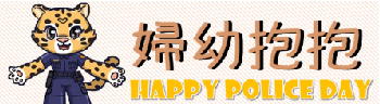婦幼抱抱YouTube頻道(另開新視窗)
