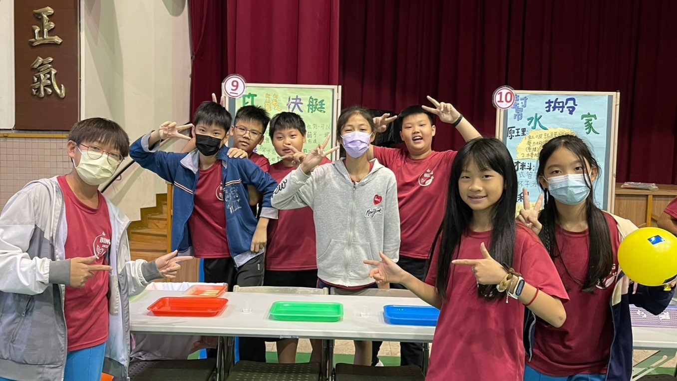 科學樂學習