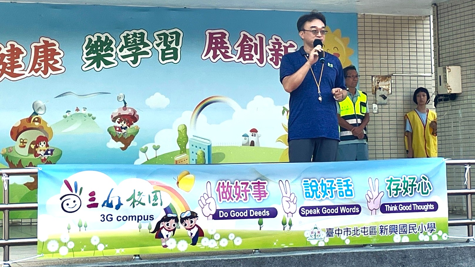 三好興學校(另開新視窗)