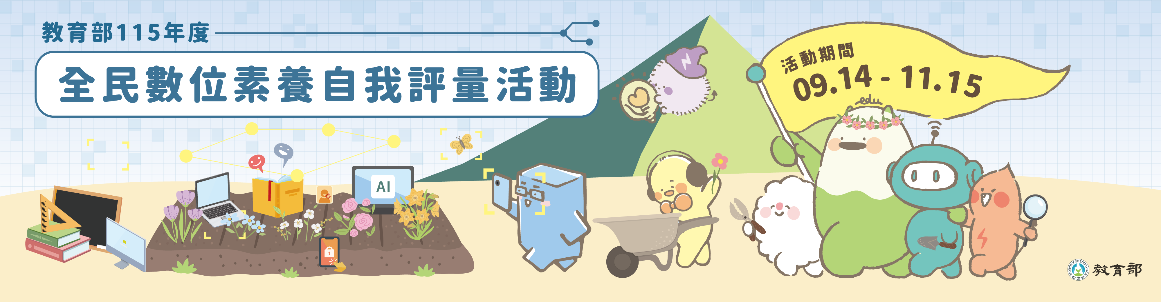 資安網路停看聽有獎徵答